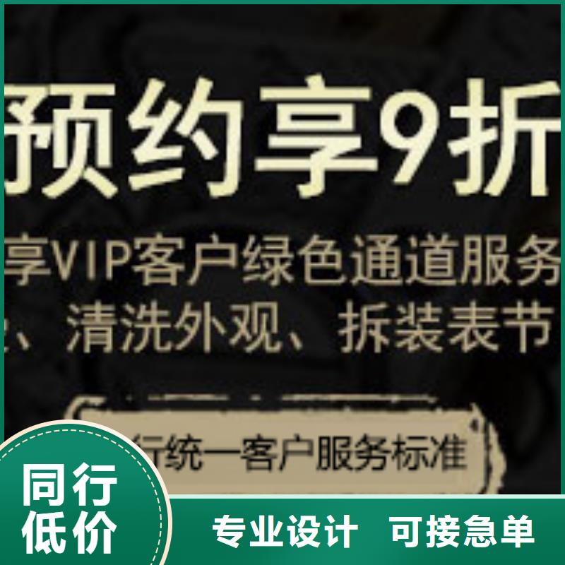 手表维修钟表维修实力雄厚品质保障