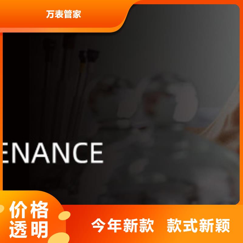 手表维修钟表维修通过检测