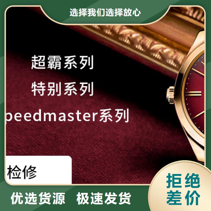 手表维修钟表维修老品牌厂家
