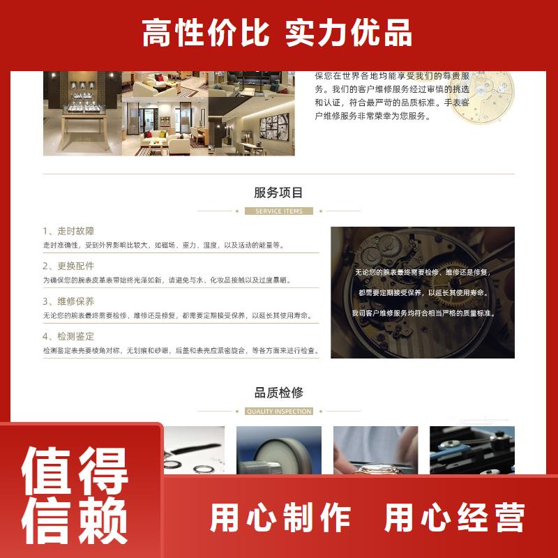 手表维修钟表维修品质可靠