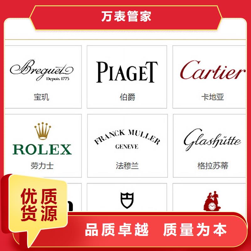 手表维修钟表维修采购