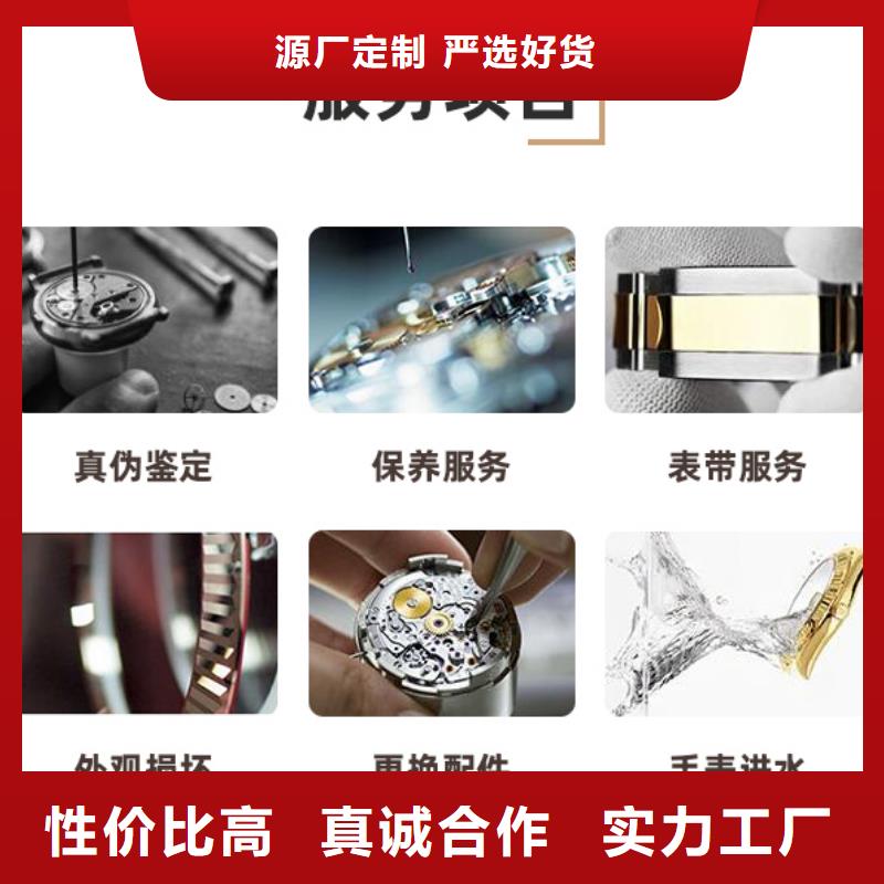 手表维修钟表维修品质可靠