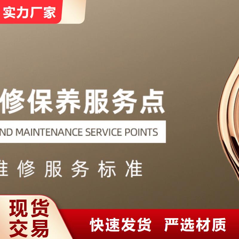 浪琴售后维修-钟表维修大厂生产品质