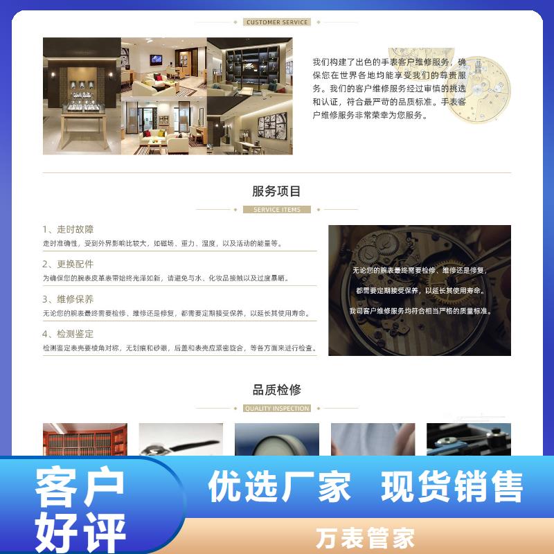 浪琴售后维修_钟表维修定制销售售后为一体