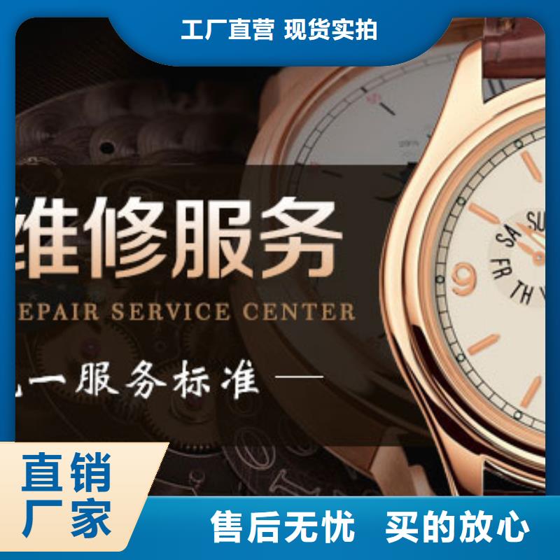 浪琴售后维修,钟表维修快捷的物流配送