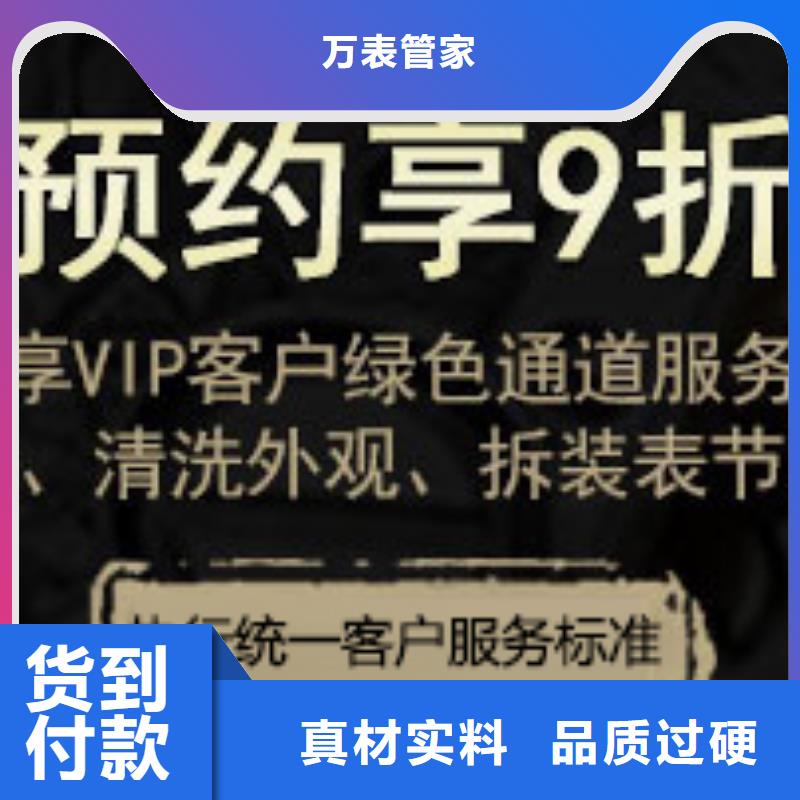 浪琴售后维修钟表维修支持批发零售