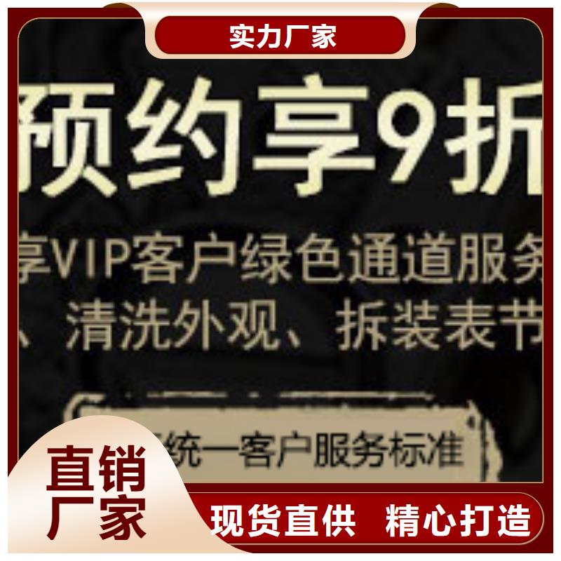 浪琴售后维修钟表维修精心
