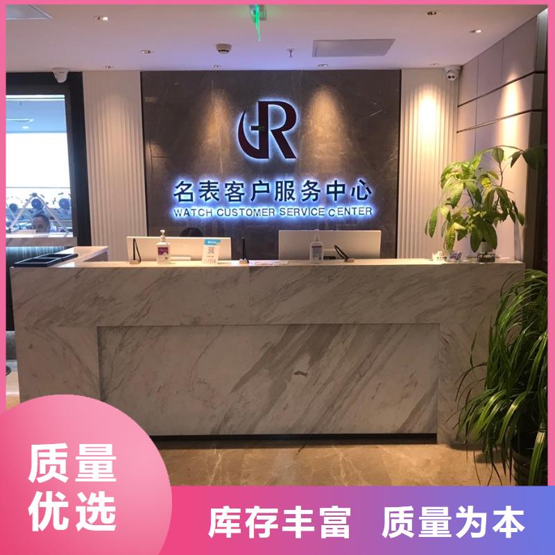【浪琴售后维修钟表维修精心打造】