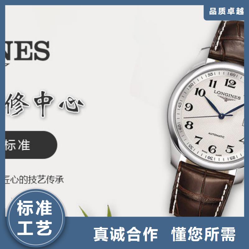 浪琴售后维修钟表维修货到付款