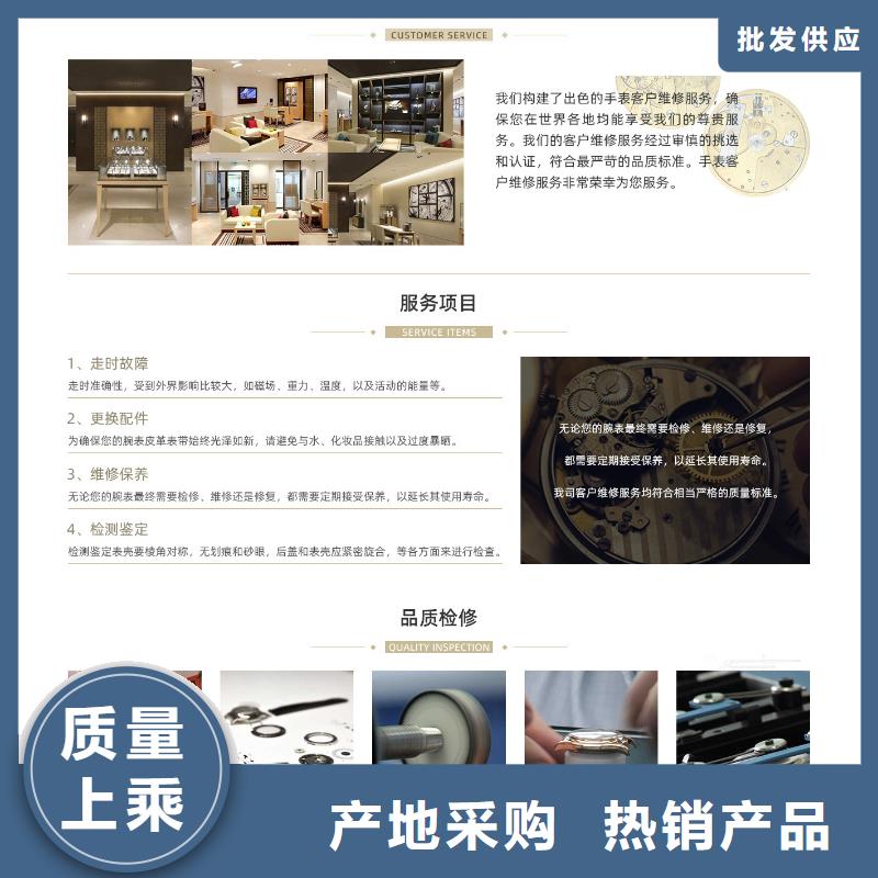 劳力士钟表维修源头厂源头货