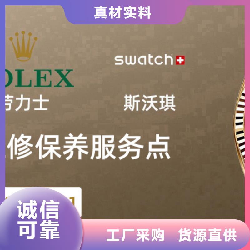 劳力士钟表维修真正的源头厂家