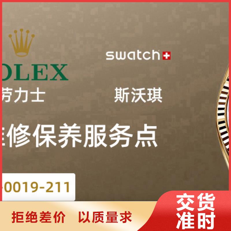 劳力士钟表维修不只是质量好