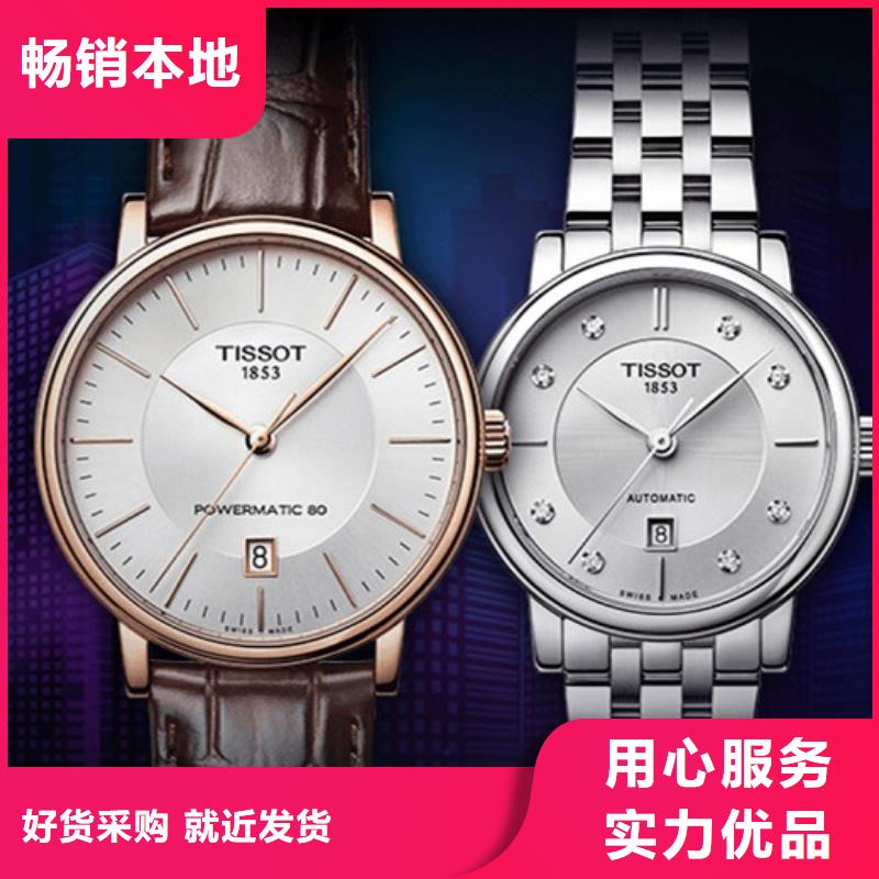天梭【钟表维修】源头厂家来图定制