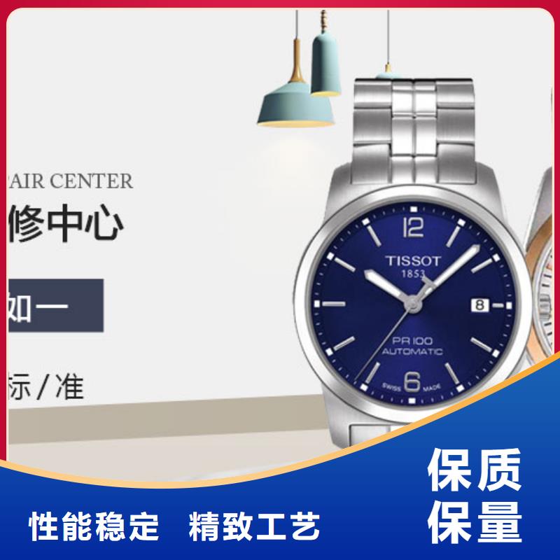 【天梭-钟表维修货源足质量好】