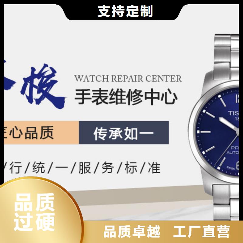 【天梭】钟表维修严谨工艺