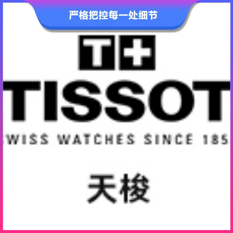 天梭钟表维修从厂家买售后有保障