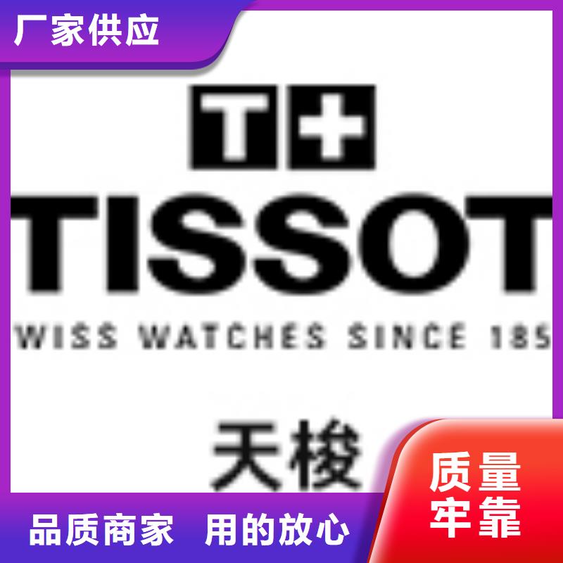 天梭钟表维修助您降低采购成本