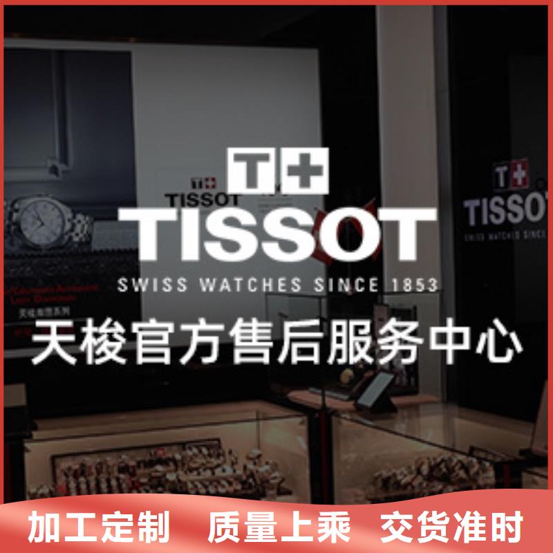 天梭钟表维修厂家直发