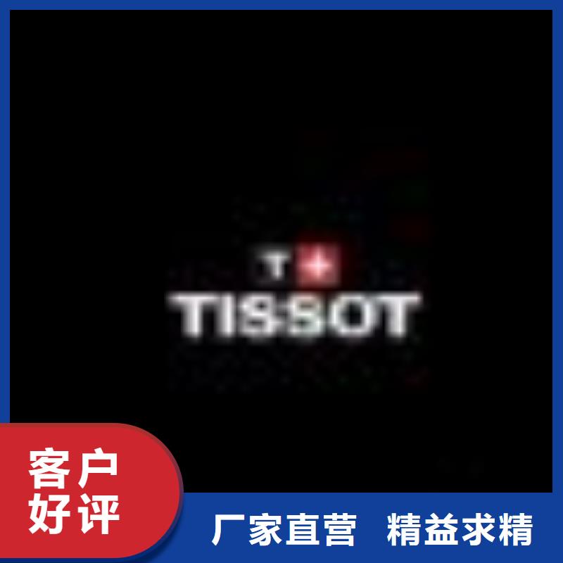 天梭钟表维修支持定制