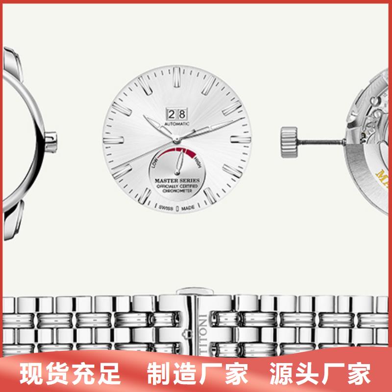 天梭_钟表维修支持批发零售
