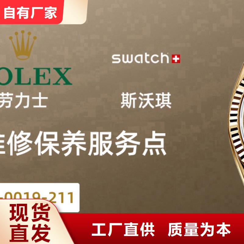 天梭钟表维修标准工艺