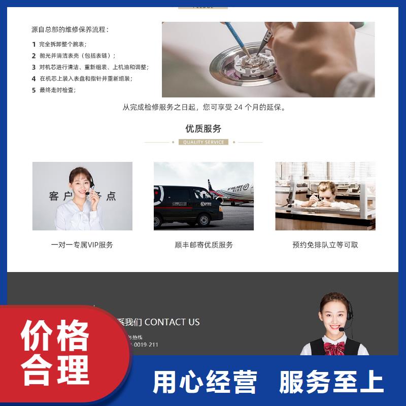 天梭钟表维修精工制作