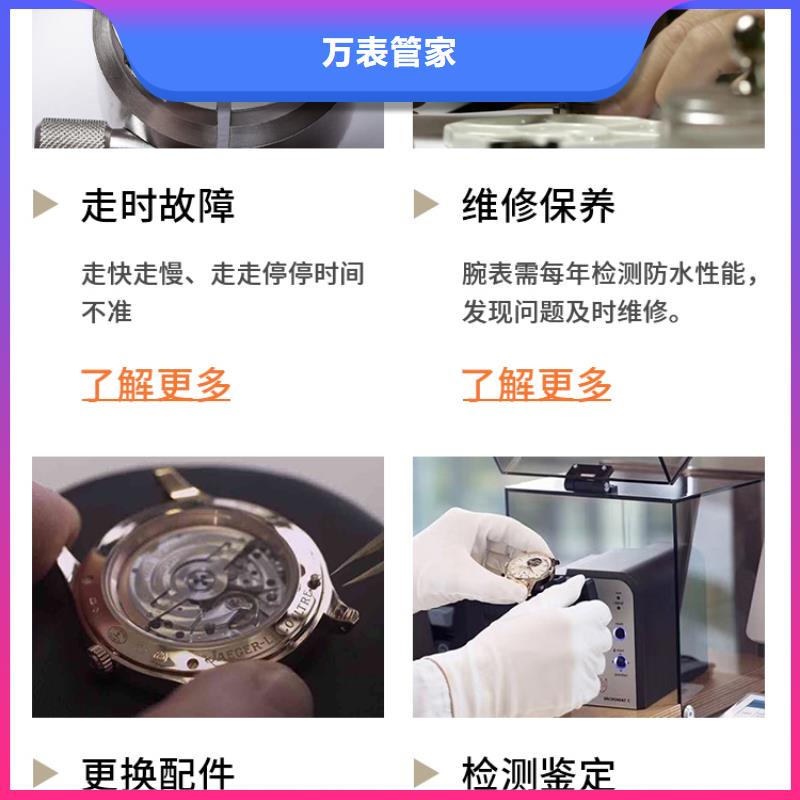 天梭钟表维修支持定制
