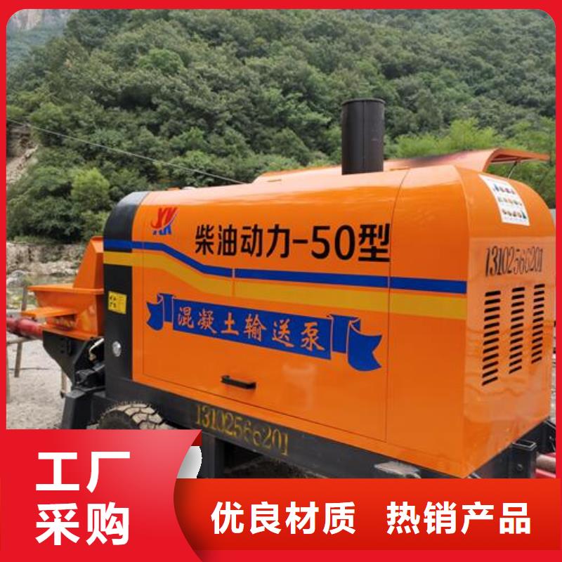 【小型混凝土泵混凝土泵好产品放心购】