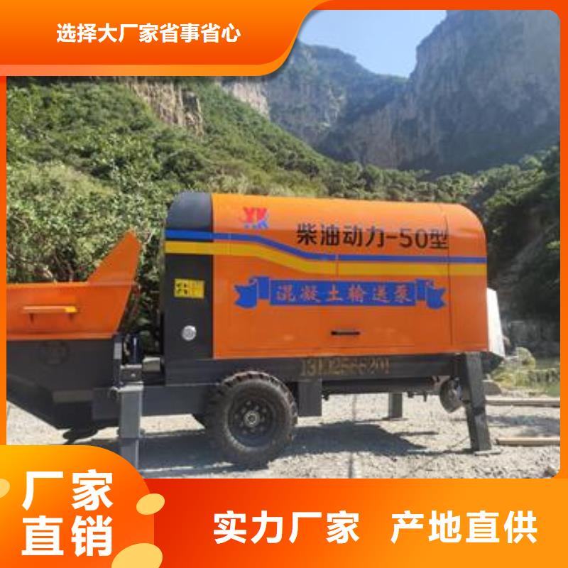 小型混凝土泵混凝土输送泵可定制