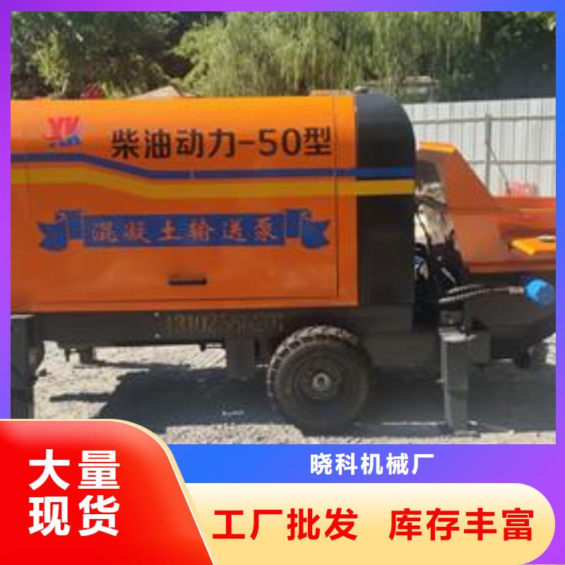 小型混凝土泵【小型混凝土输送泵】精心推荐