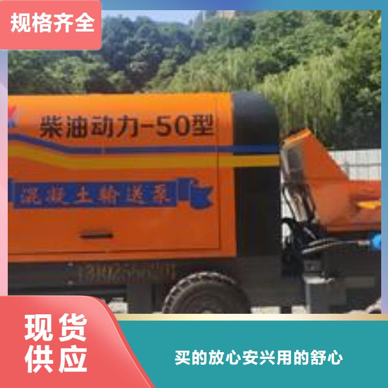 【小型混凝土泵混凝土输送泵车厂家直销大量现货】