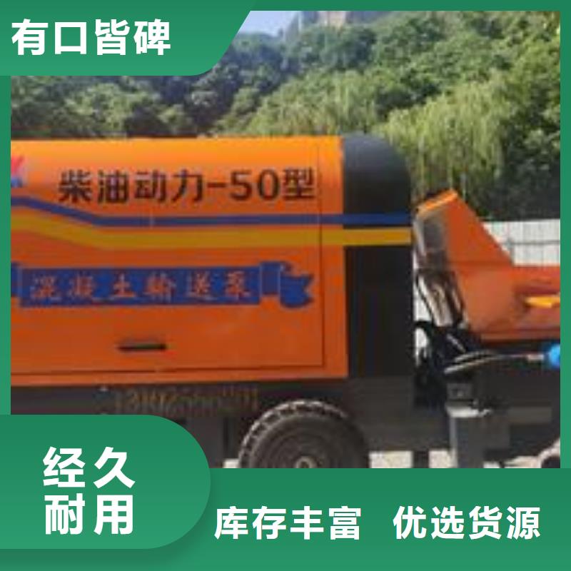 【小型混凝土泵混凝土输送泵长期供应】
