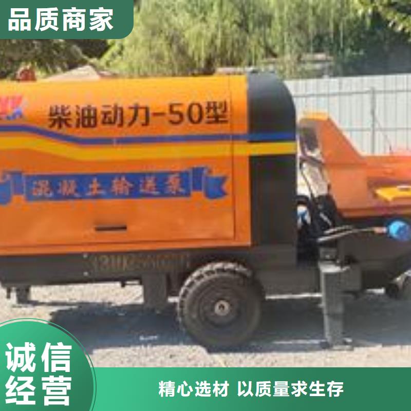 小型混凝土泵混凝土输送泵厂家