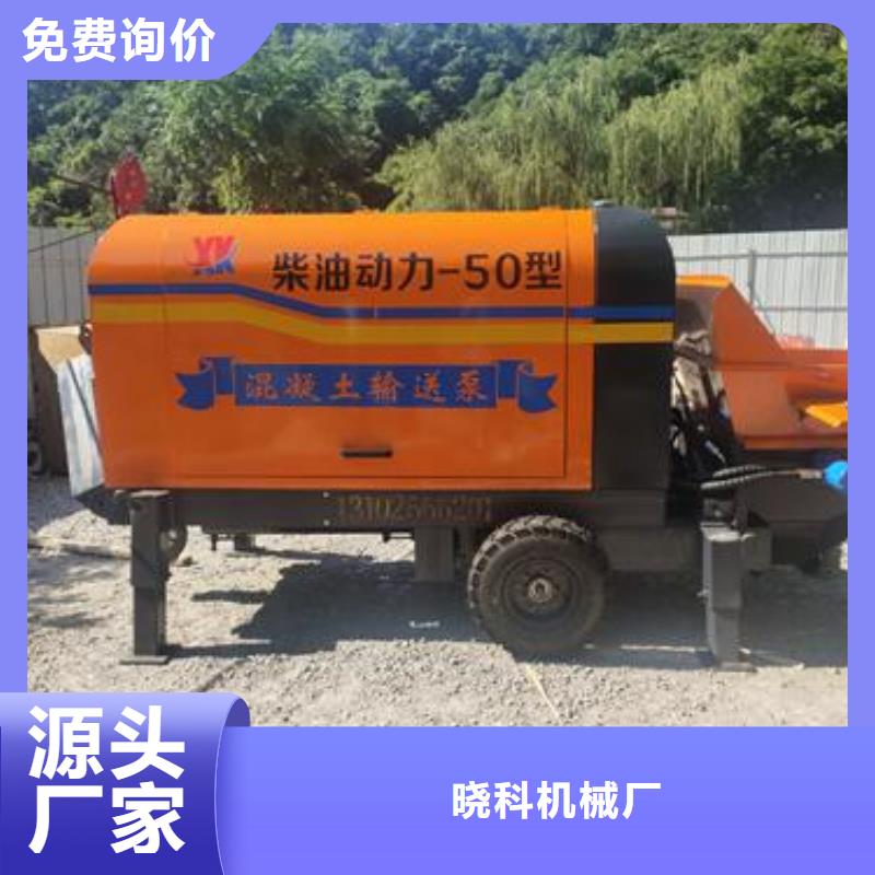 小型混凝土泵【二次构造柱泵】符合标准