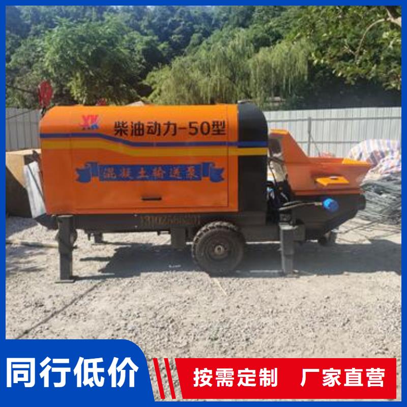 小型混凝土泵混凝土泵厂家实力雄厚