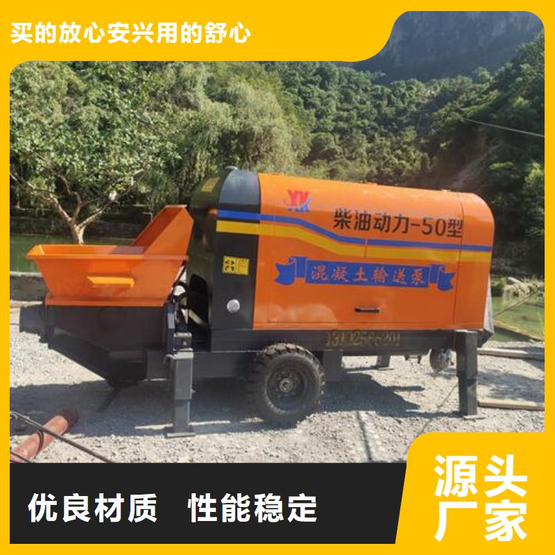 小型混凝土泵小型混凝土输送泵性价比高