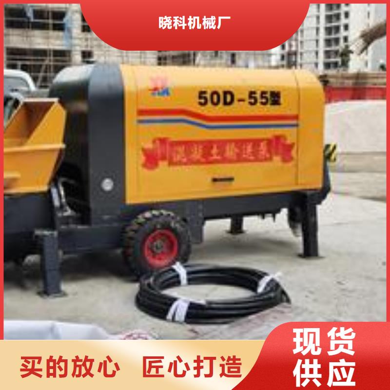 小型混凝土泵混凝土泵厂家实力雄厚