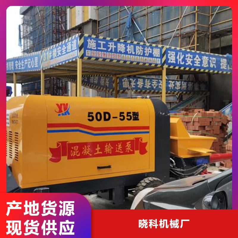 小型混凝土泵_小型混凝土输送泵源头直供