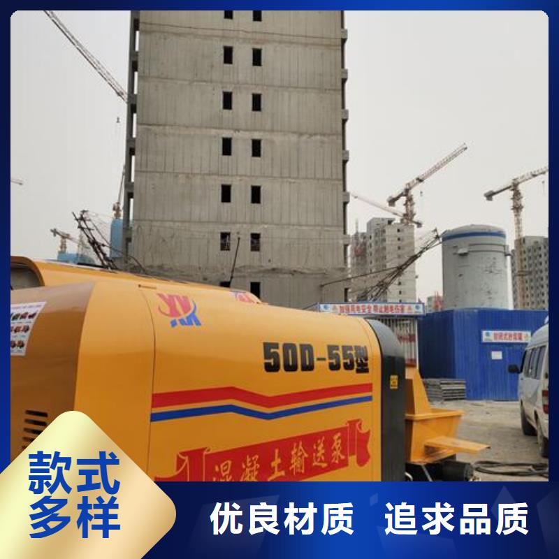 小型混凝土泵_混凝土输送泵可零售可批发