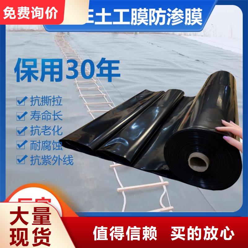 【土工膜】防渗膜来图定制量大从优