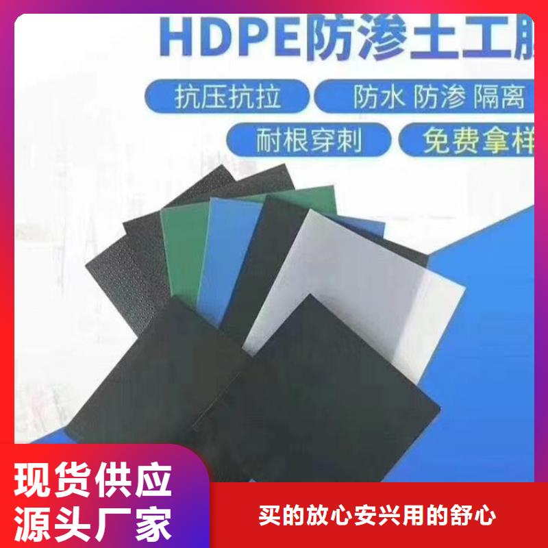 土工膜海量现货直销