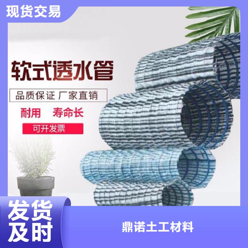 【软式透水管HDPE土工膜采购】