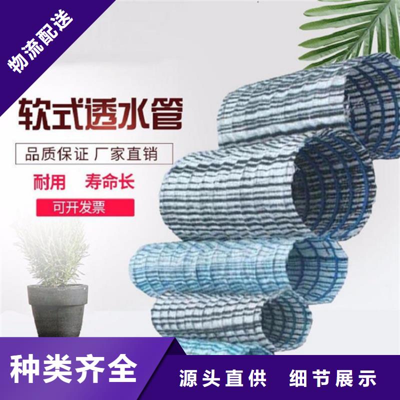 软式透水管涤纶格栅买的放心安兴用的舒心