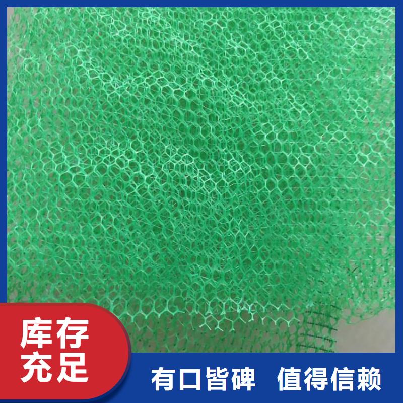 三维植被网土工膜质量好
