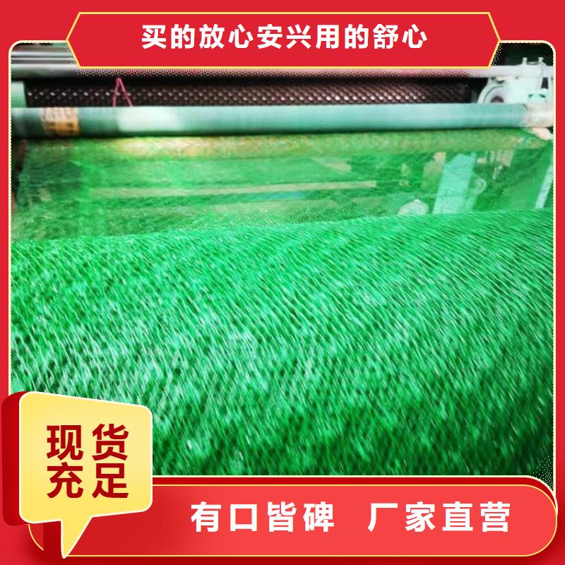 三维植被网,膨润土防水毯的图文介绍