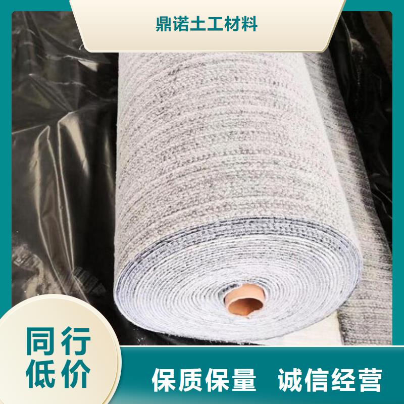 膨润土防水毯土工膜买的是放心