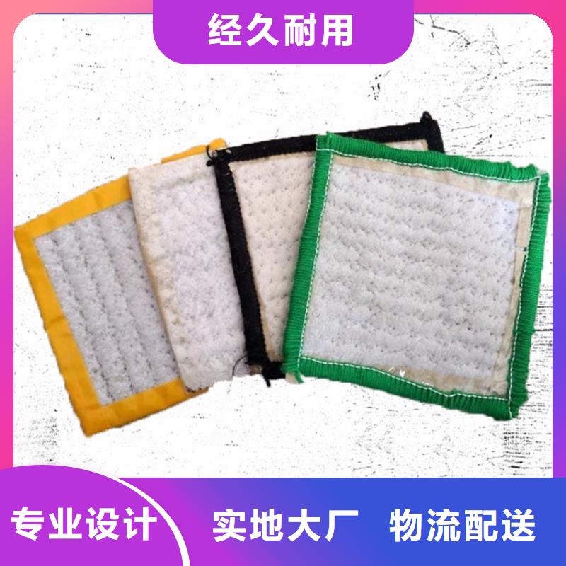 膨润土防水毯土工格室品质服务诚信为本