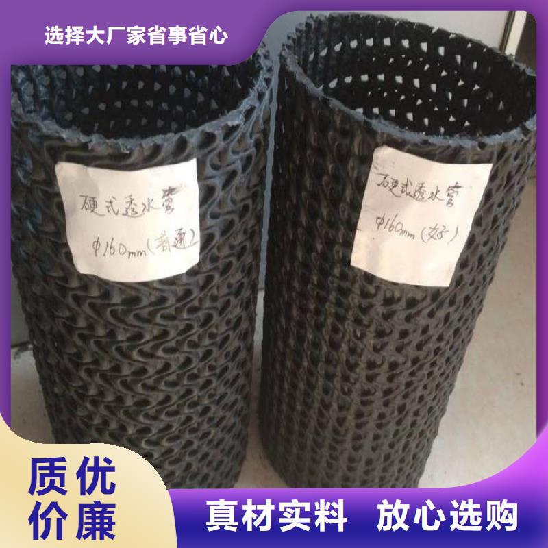 硬式透水管防水毯来图定制量大从优