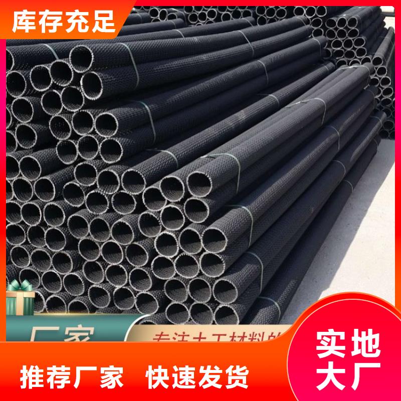 硬式透水管_土工布多年行业积累