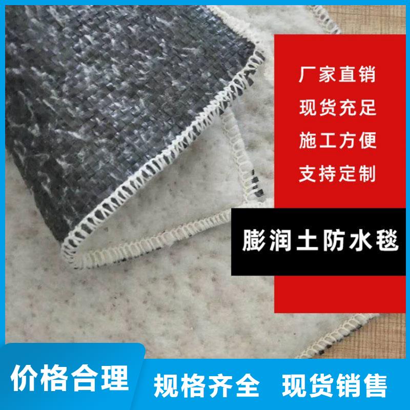 膨润土防水毯土工布厂家直销直供